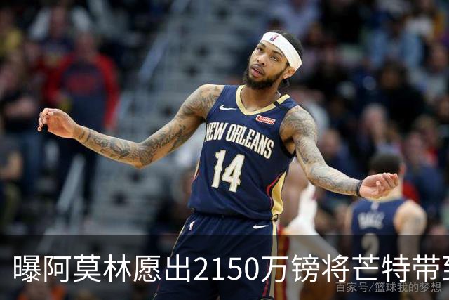 曝阿莫林愿出2150万镑将芒特带到米兰 曼联今夏无意出售