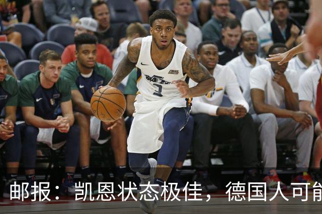 邮报：凯恩状态极佳，德国人可能在后悔他们帮了英格兰一把